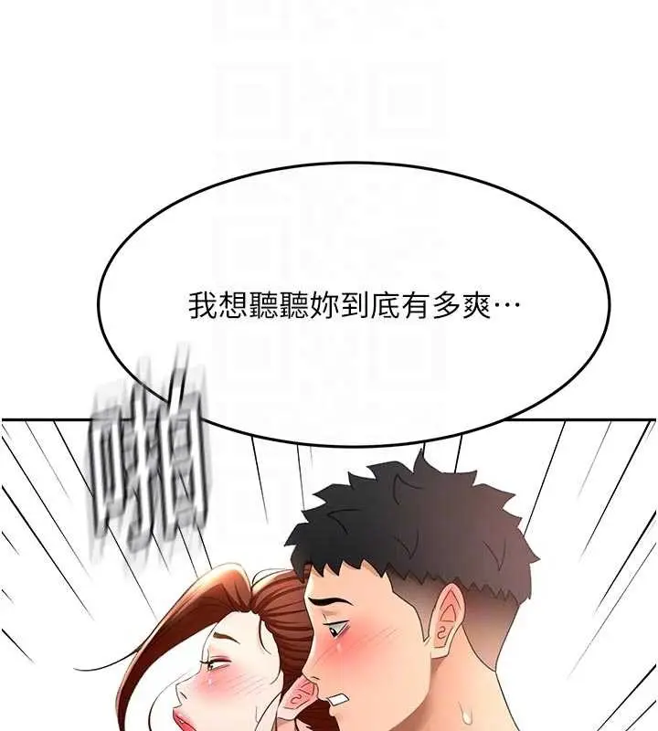 漫画《顶加套房的春天》第48话第67张图