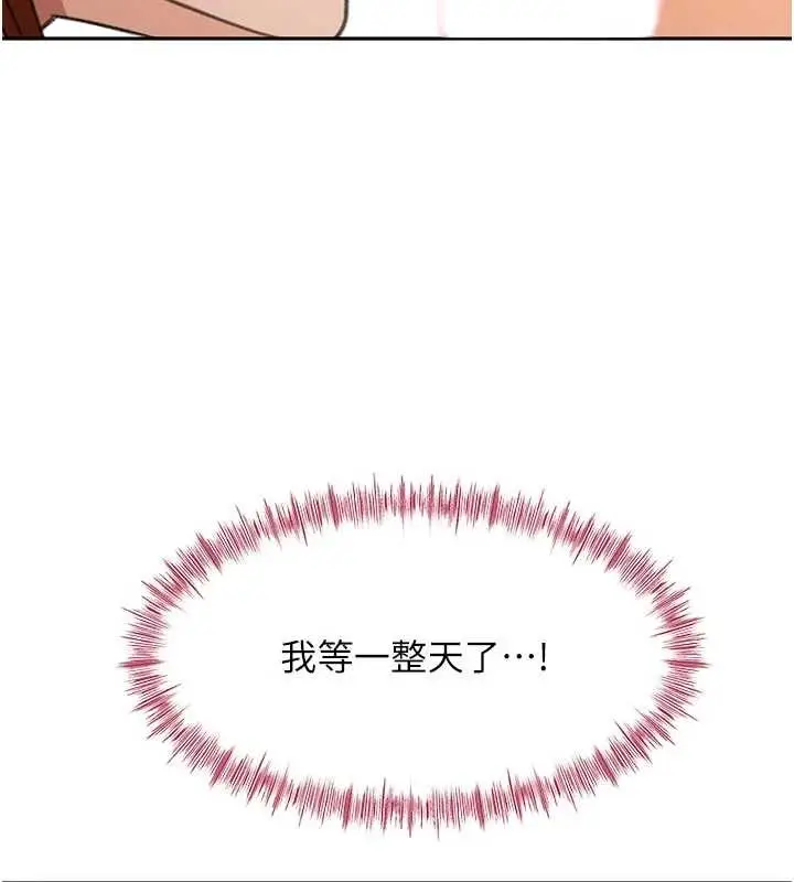 漫画《顶加套房的春天》第48话第7张图