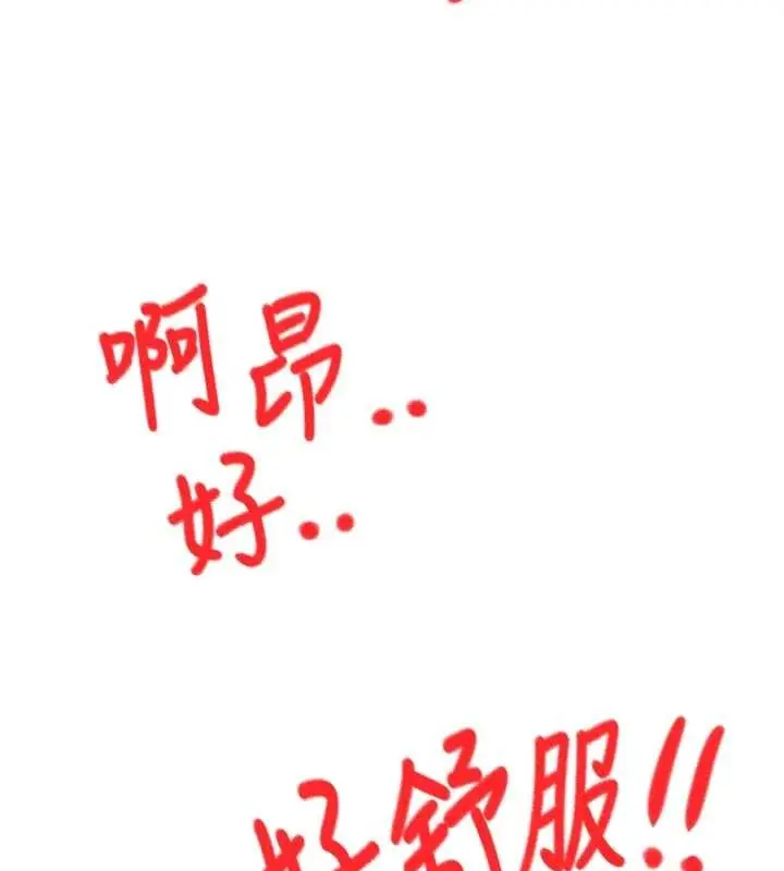 漫画《顶加套房的春天》第48话第75张图
