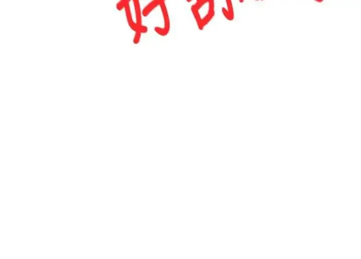 漫画《顶加套房的春天》第48话第76张图