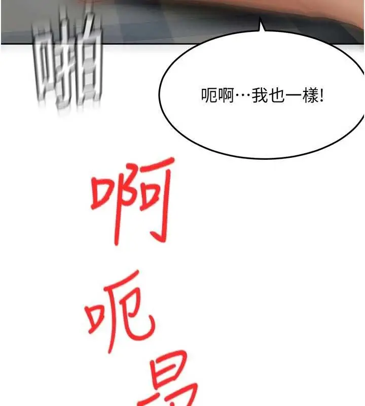 漫画《顶加套房的春天》第48话第78张图