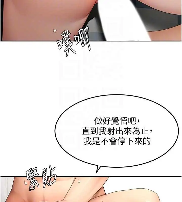 漫画《顶加套房的春天》第48话第83张图