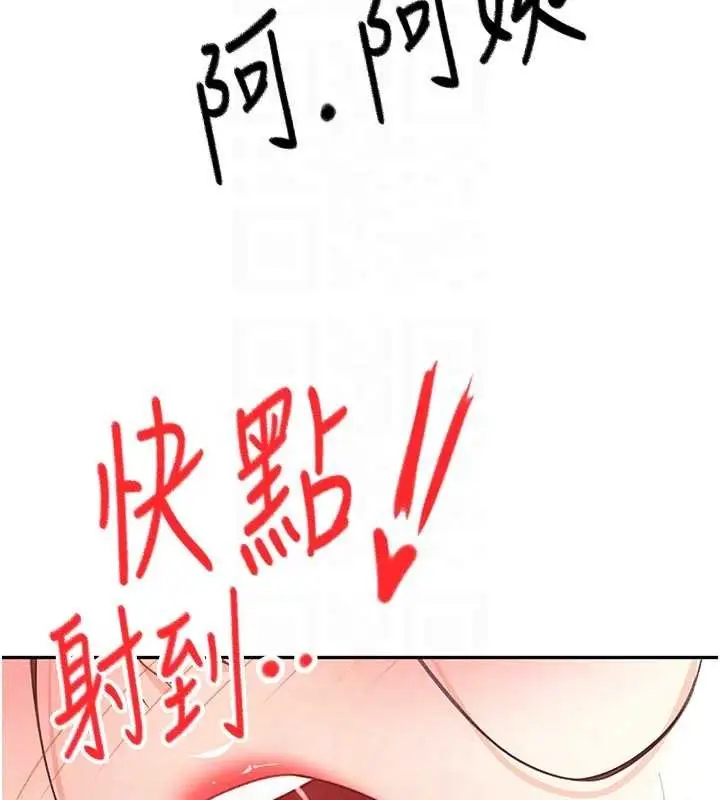漫画《顶加套房的春天》第48话第90张图