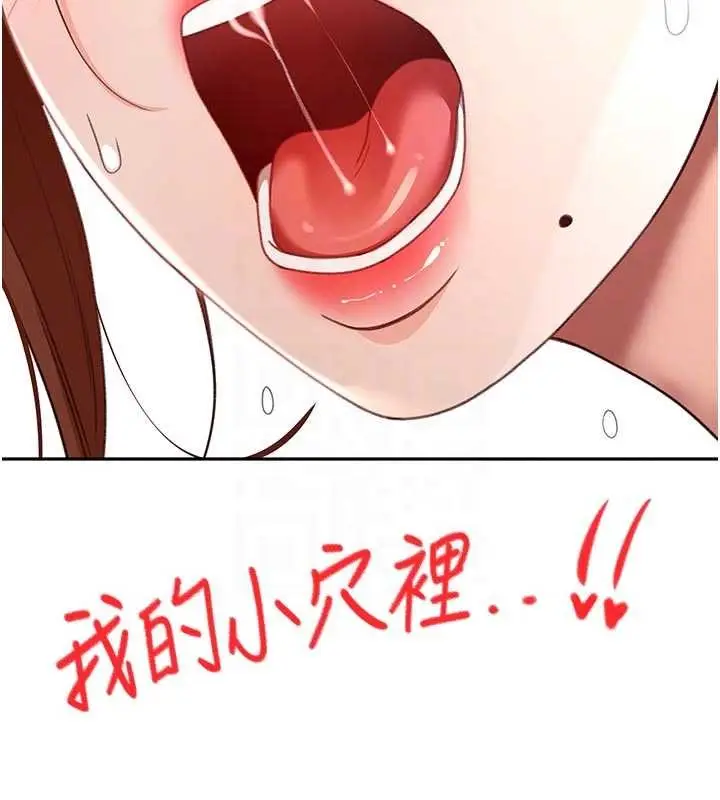 漫画《顶加套房的春天》第48话第91张图