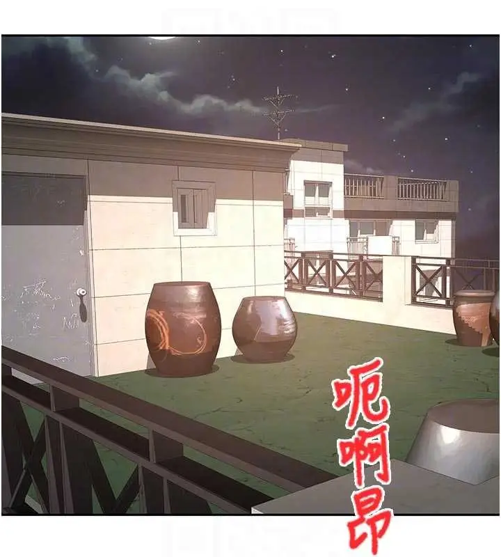 漫画《顶加套房的春天》第48话第97张图