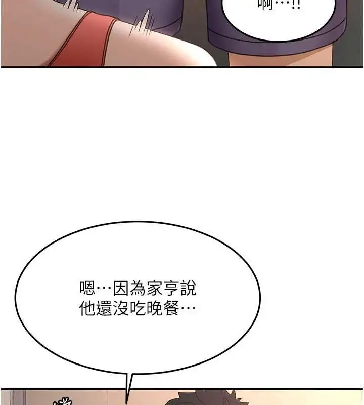 漫画《顶加套房的春天》第49话第10张图