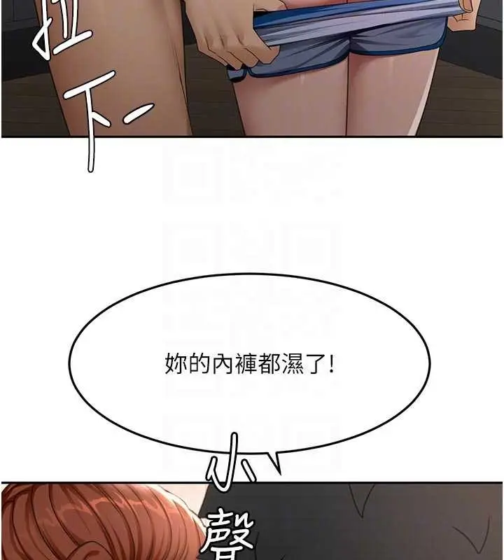 漫画《顶加套房的春天》第49话第100张图