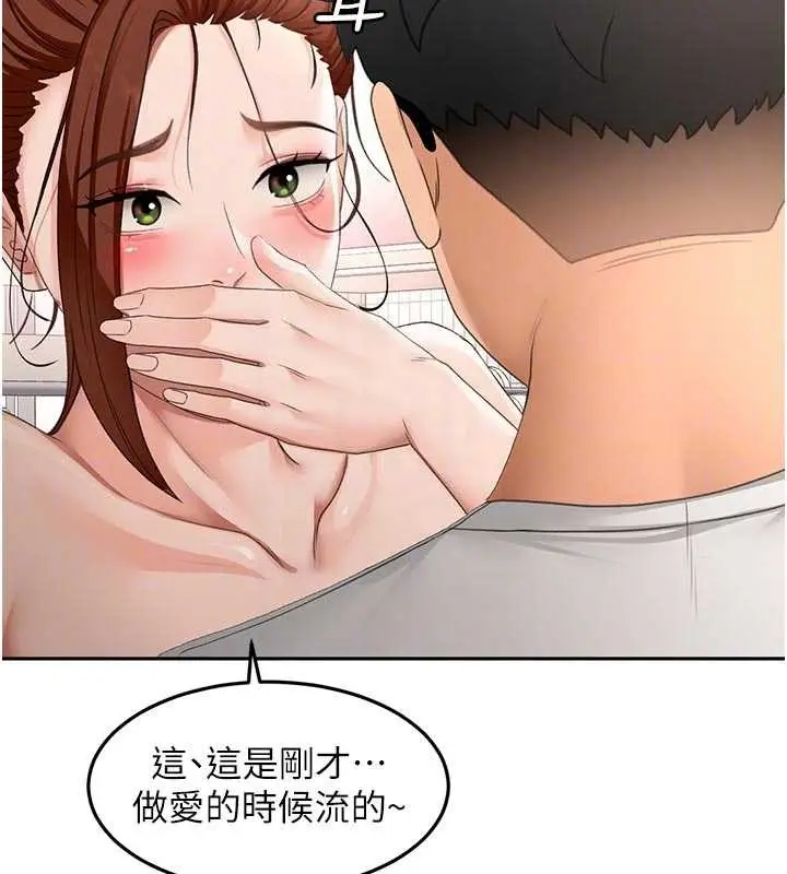 漫画《顶加套房的春天》第49话第101张图
