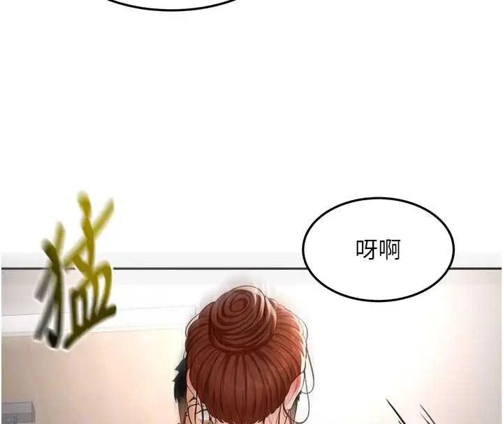 漫画《顶加套房的春天》第49话第102张图