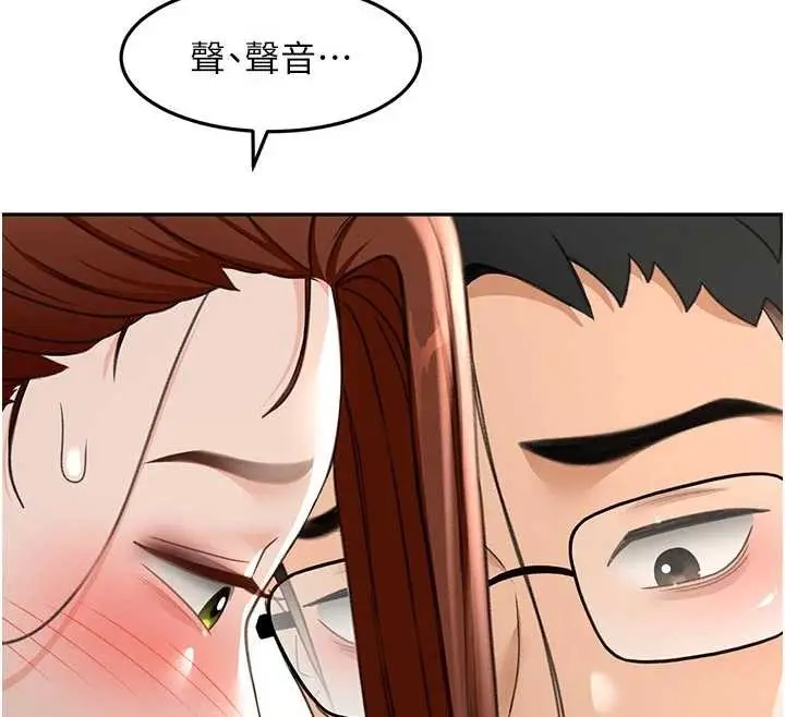 漫画《顶加套房的春天》第49话第106张图