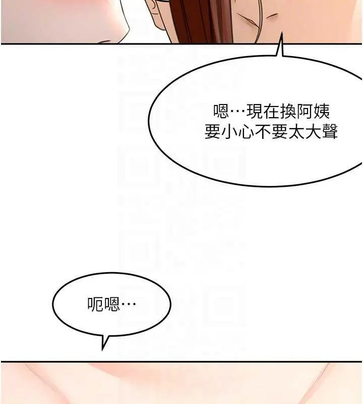 漫画《顶加套房的春天》第49话第107张图