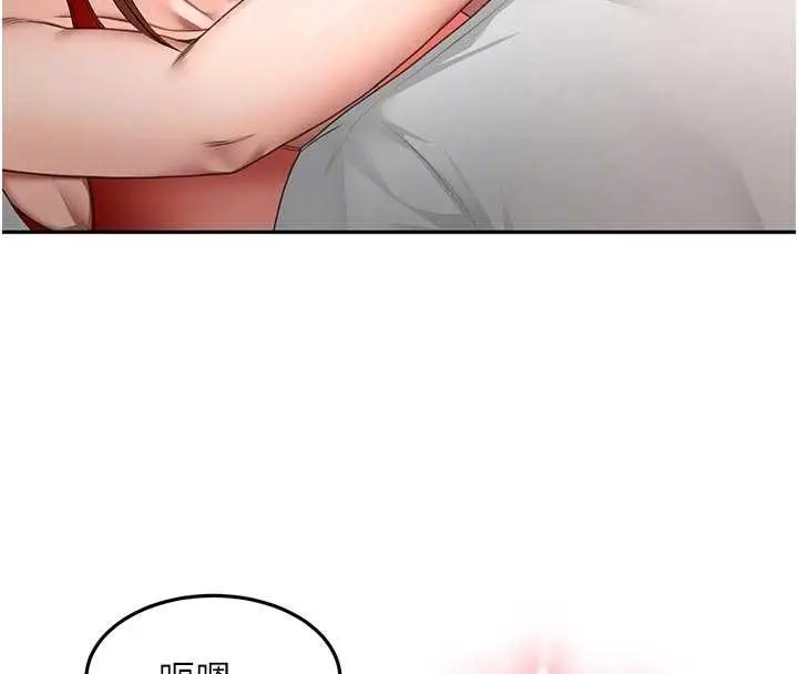 漫画《顶加套房的春天》第49话第110张图