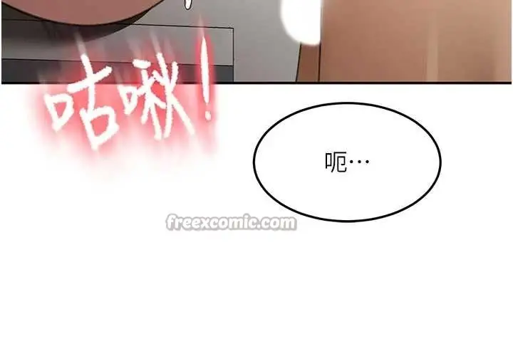 漫画《顶加套房的春天》第49话第112张图