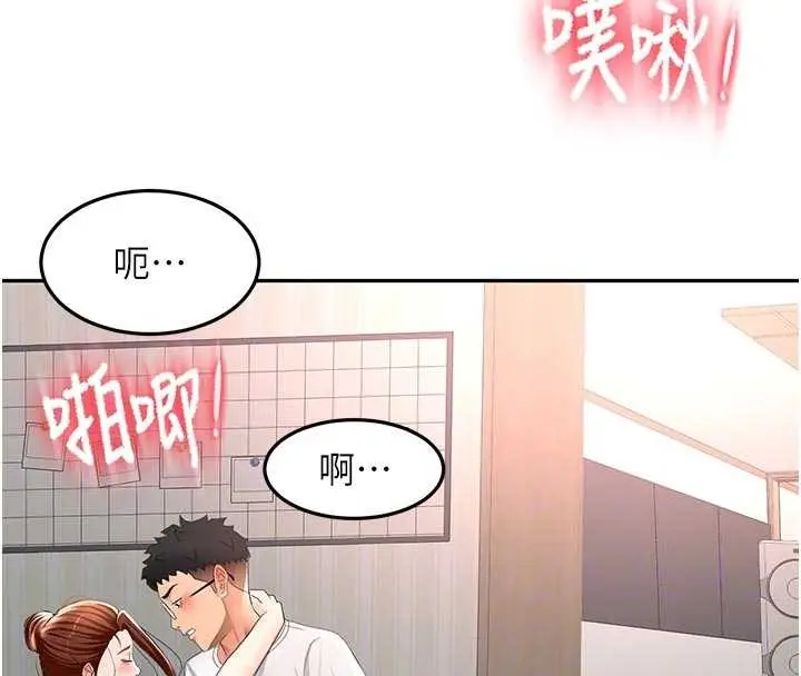 漫画《顶加套房的春天》第49话第116张图