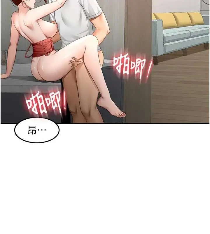 漫画《顶加套房的春天》第49话第117张图