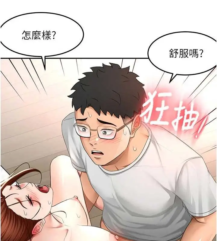漫画《顶加套房的春天》第49话第118张图