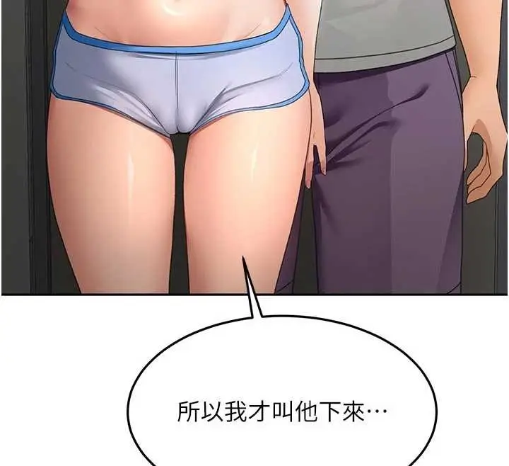 漫画《顶加套房的春天》第49话第12张图
