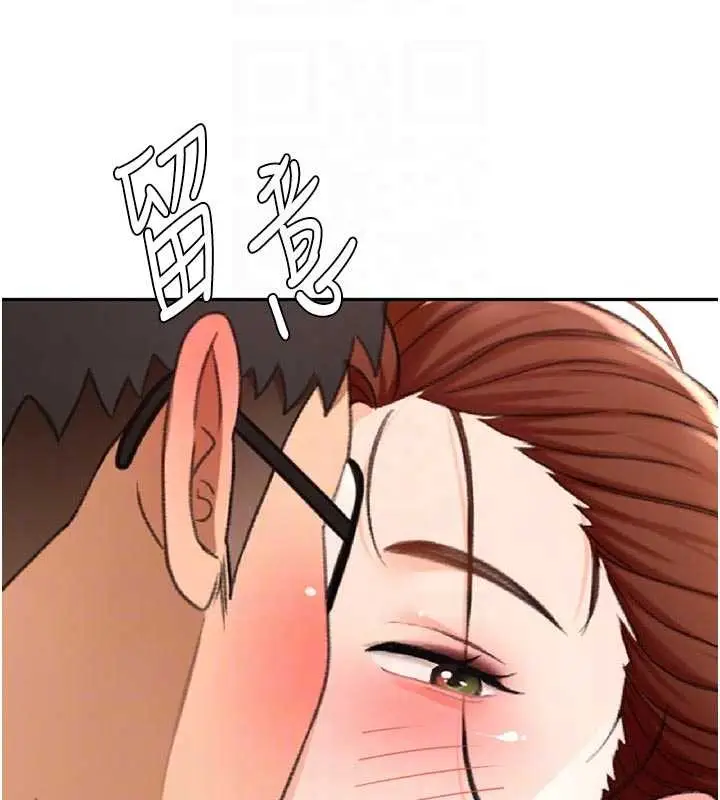 漫画《顶加套房的春天》第49话第122张图