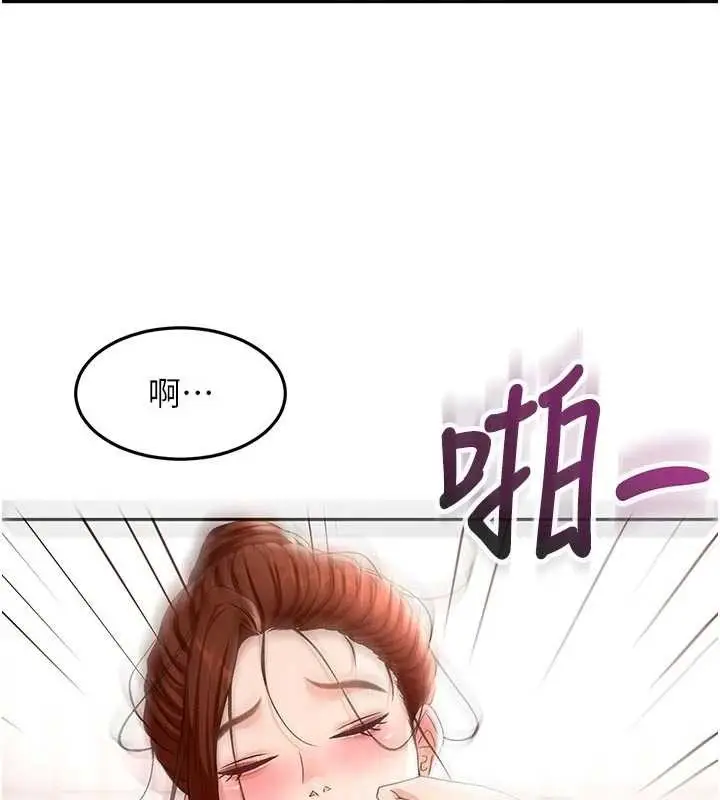 漫画《顶加套房的春天》第49话第125张图