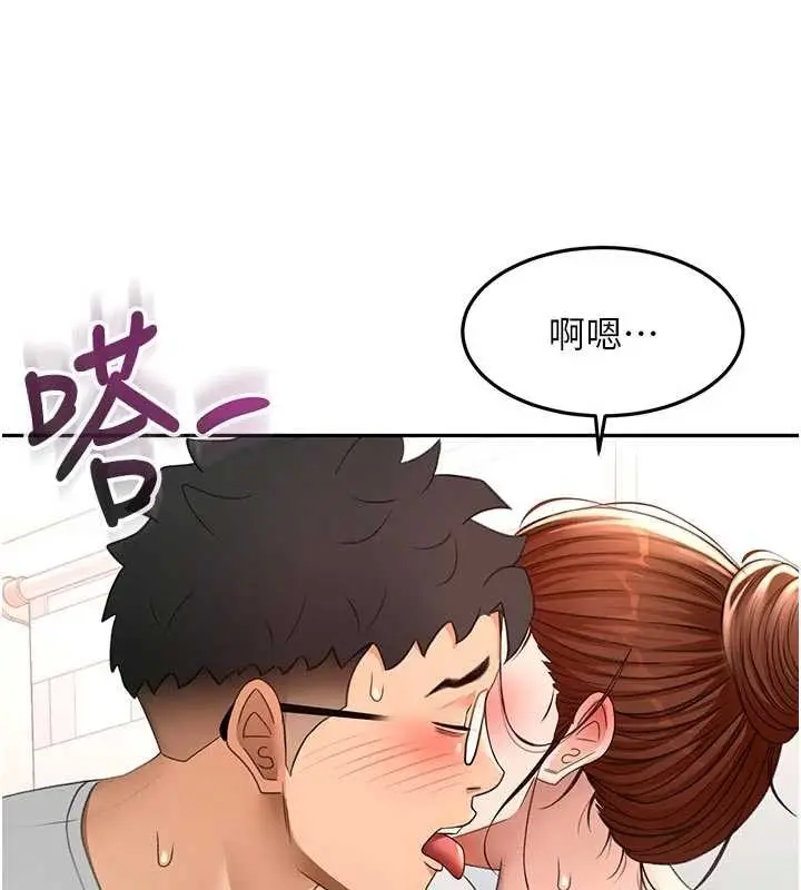 漫画《顶加套房的春天》第49话第127张图