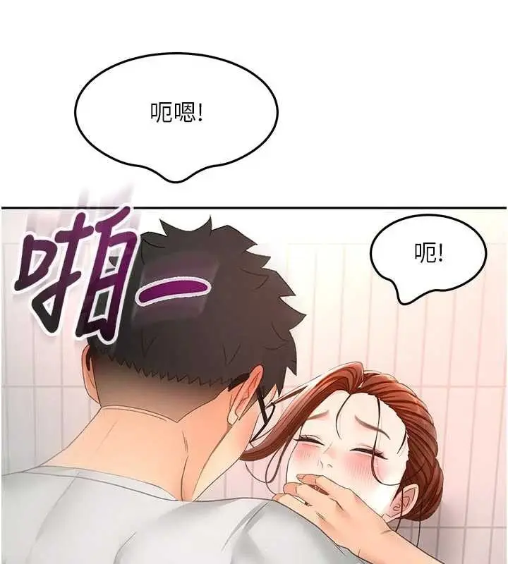 漫画《顶加套房的春天》第49话第135张图