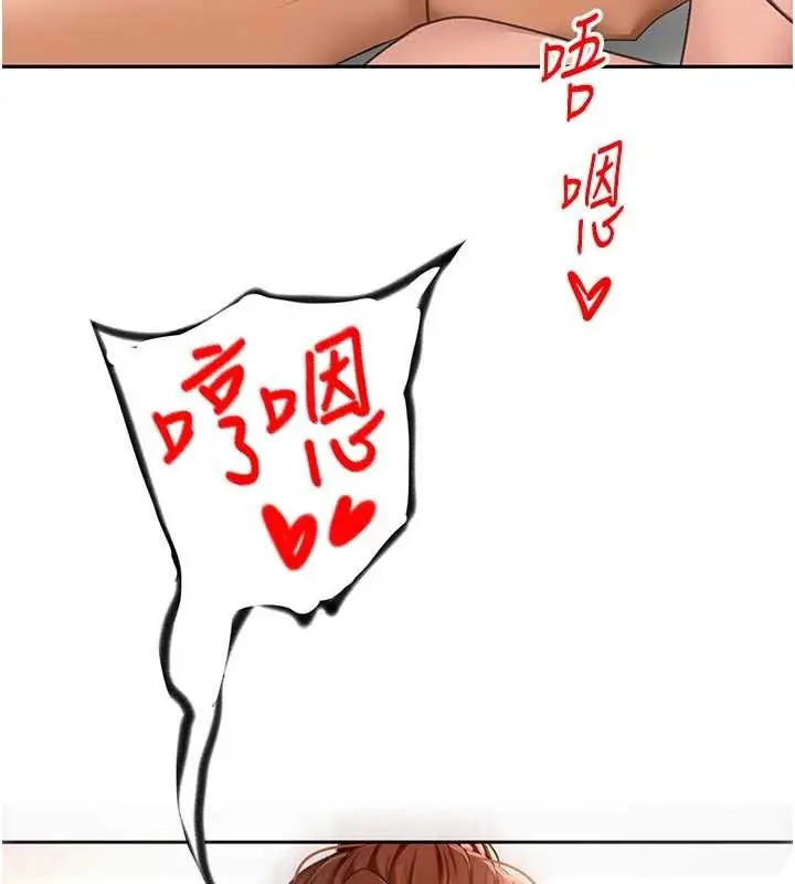 漫画《顶加套房的春天》第49话第139张图