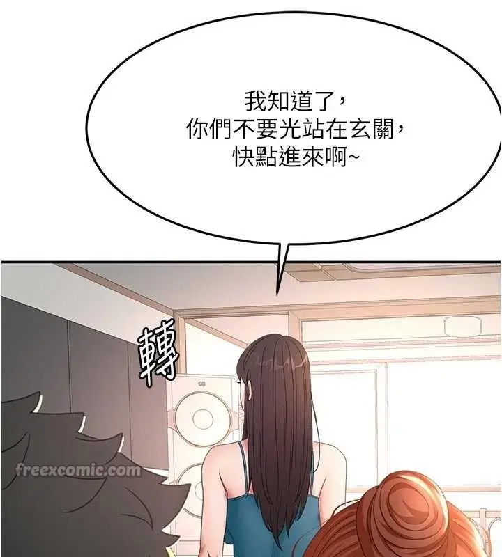 漫画《顶加套房的春天》第49话第14张图