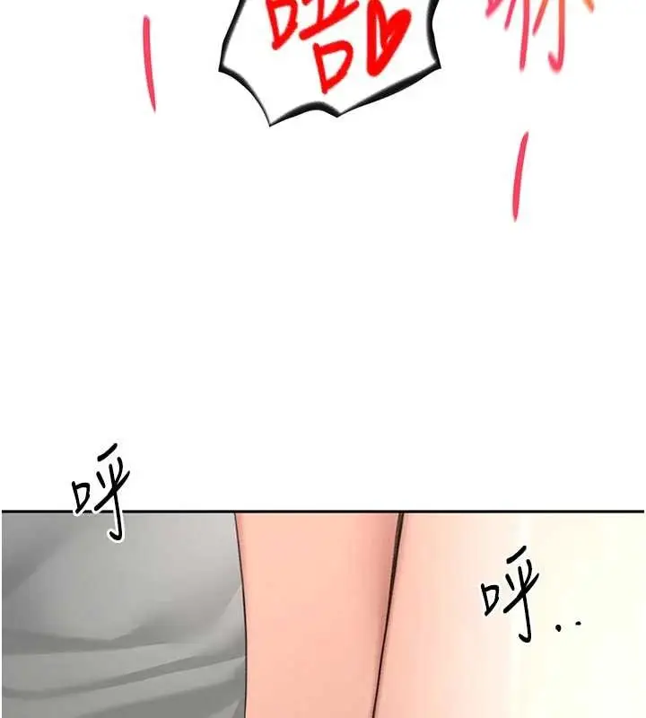 漫画《顶加套房的春天》第49话第142张图