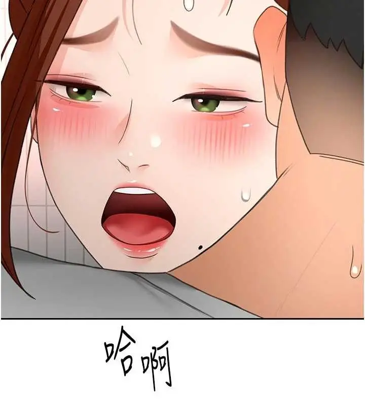 漫画《顶加套房的春天》第49话第145张图