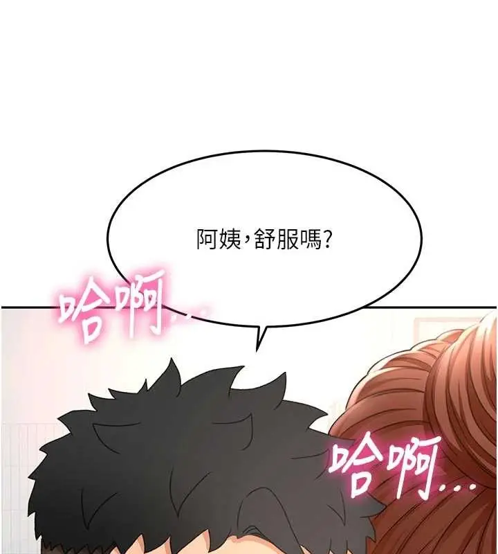 漫画《顶加套房的春天》第49话第146张图