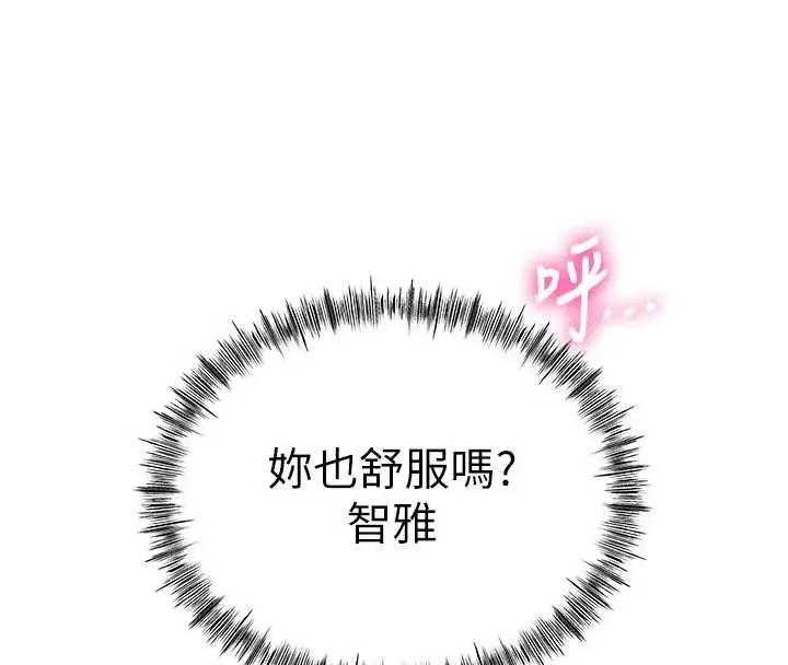 漫画《顶加套房的春天》第49话第148张图