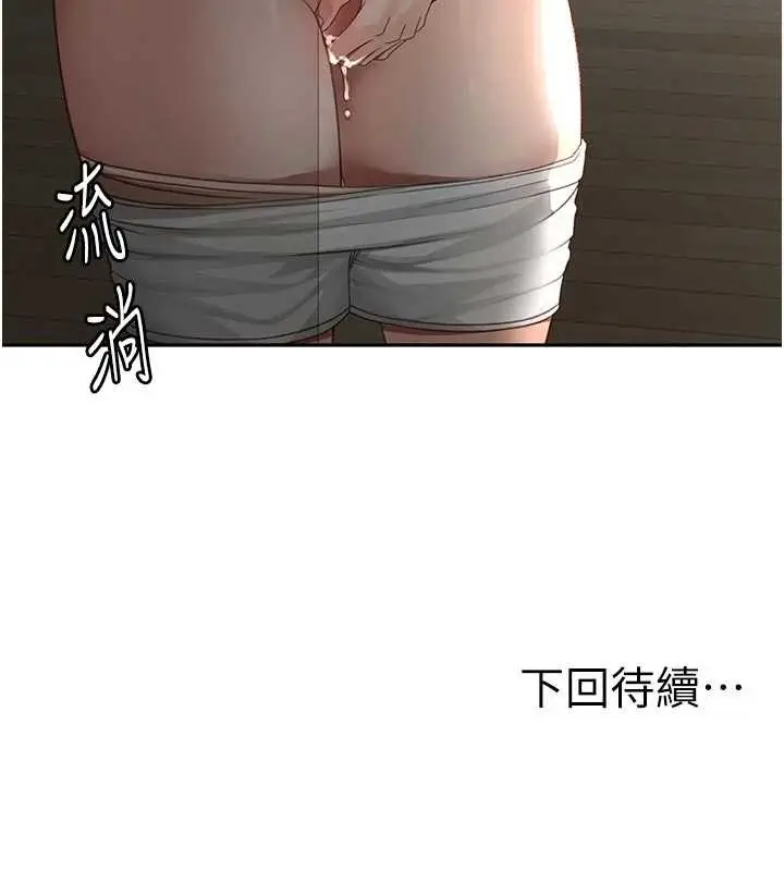 漫画《顶加套房的春天》第49话第151张图