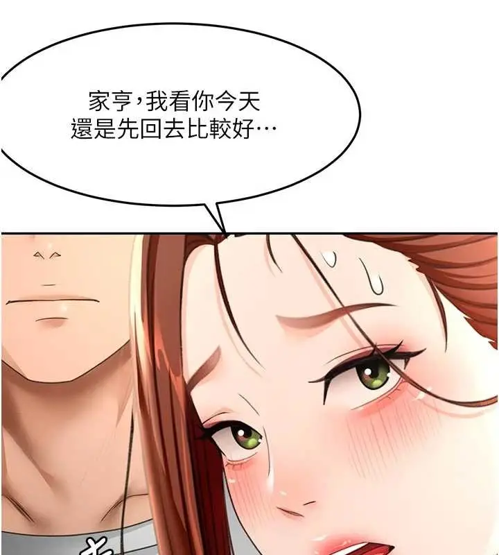 漫画《顶加套房的春天》第49话第16张图