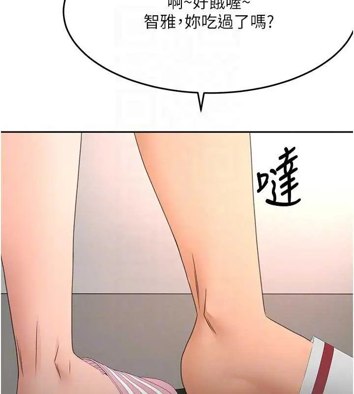 漫画《顶加套房的春天》第49话第18张图