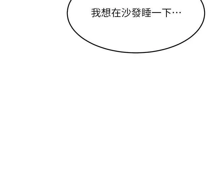 漫画《顶加套房的春天》第49话第21张图