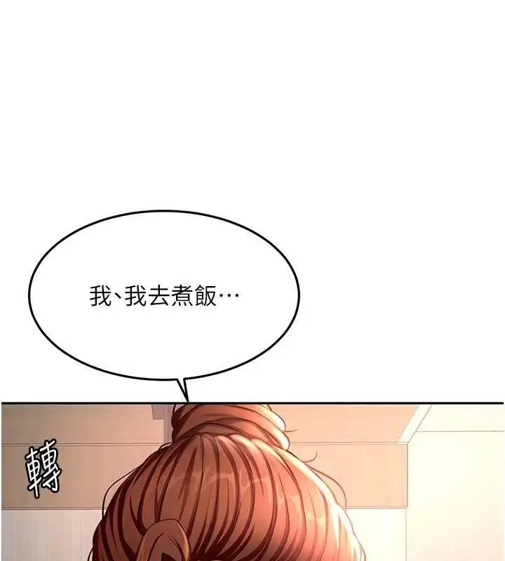 漫画《顶加套房的春天》第49话第22张图