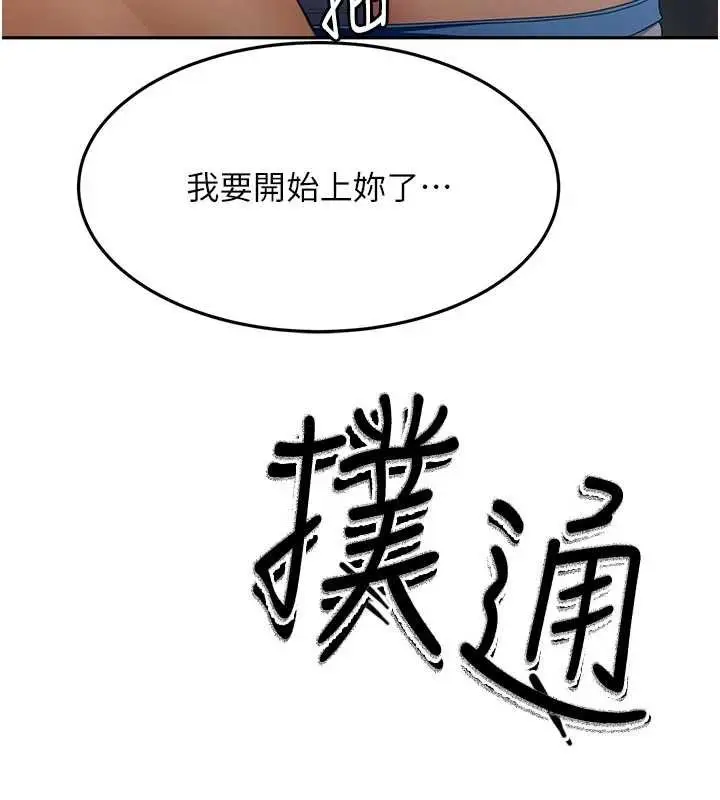 漫画《顶加套房的春天》第49话第30张图