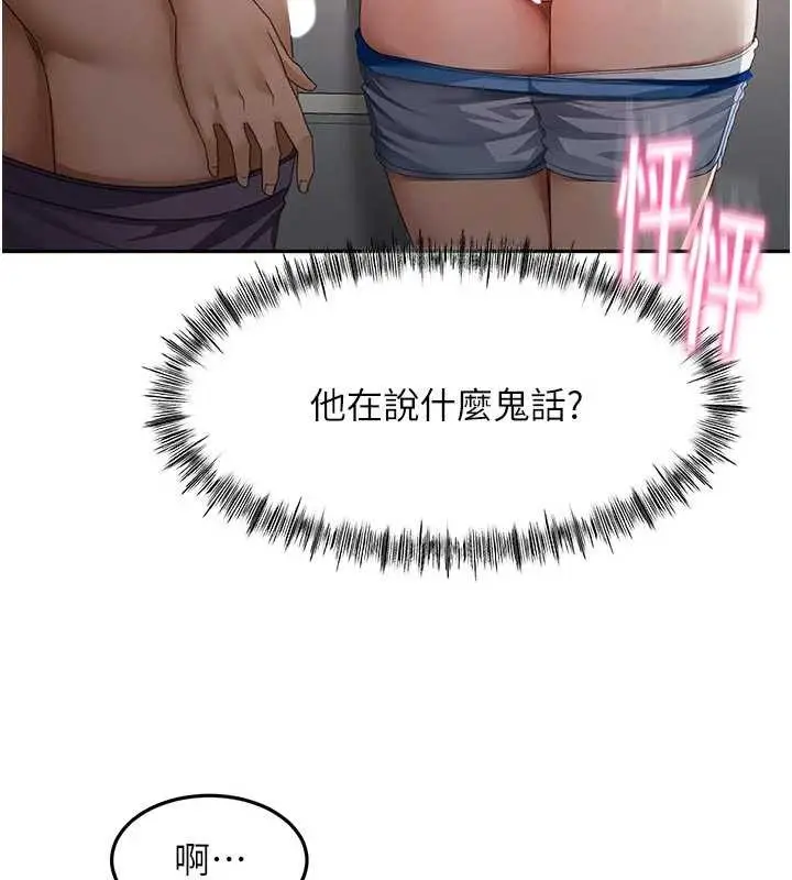 漫画《顶加套房的春天》第49话第38张图