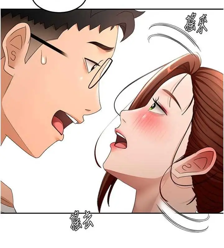 漫画《顶加套房的春天》第49话第39张图