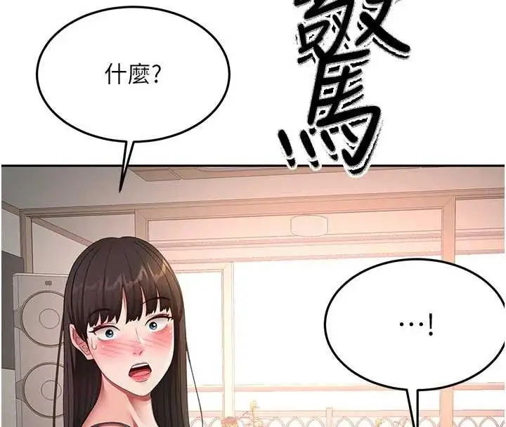 漫画《顶加套房的春天》第49话第4张图