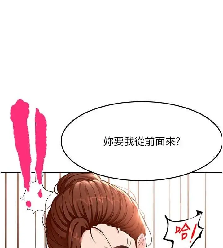漫画《顶加套房的春天》第49话第40张图