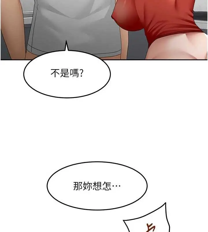 漫画《顶加套房的春天》第49话第44张图