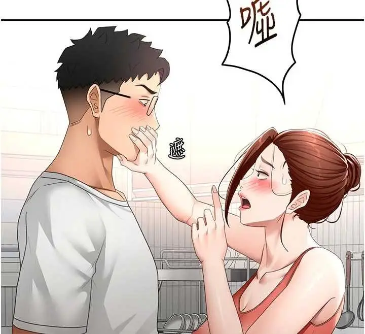 漫画《顶加套房的春天》第49话第45张图