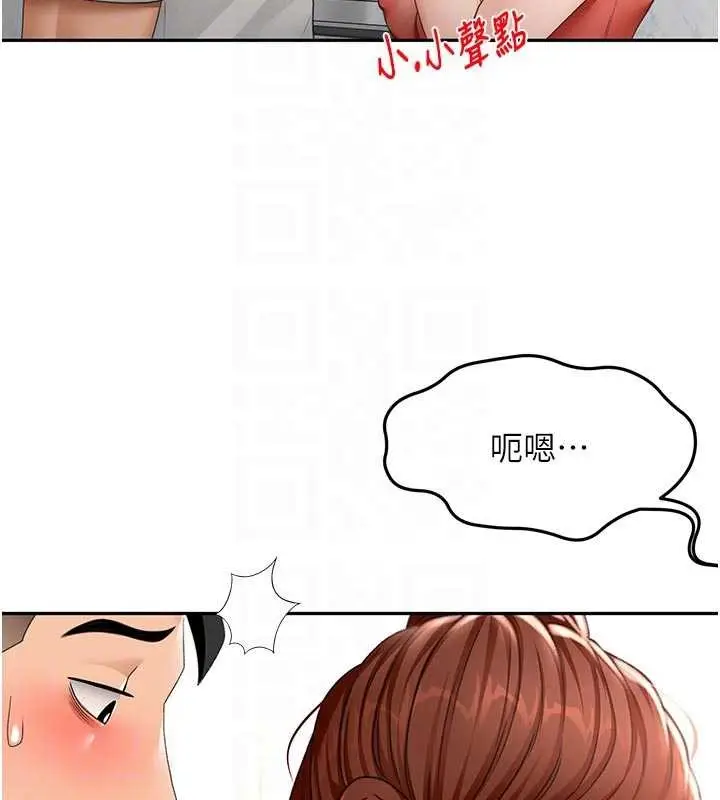 漫画《顶加套房的春天》第49话第46张图