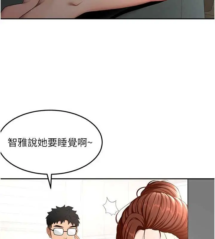 漫画《顶加套房的春天》第49话第51张图
