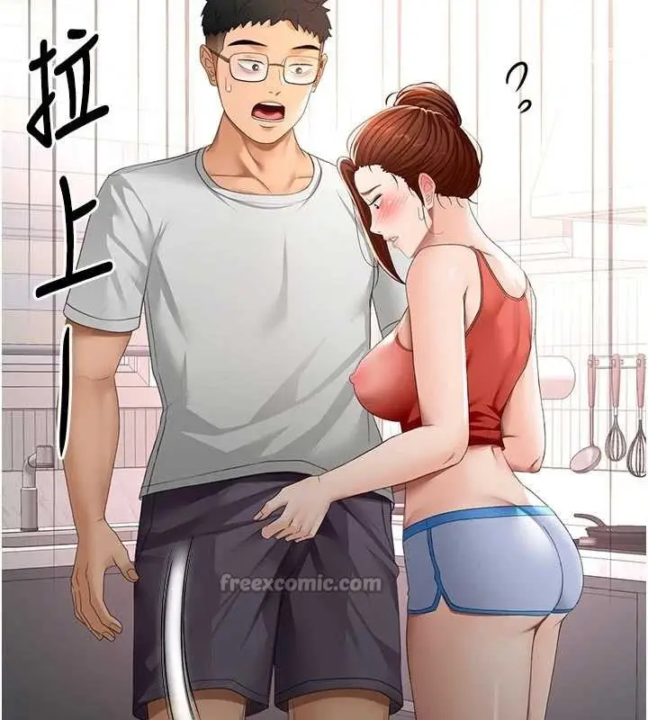 漫画《顶加套房的春天》第49话第56张图