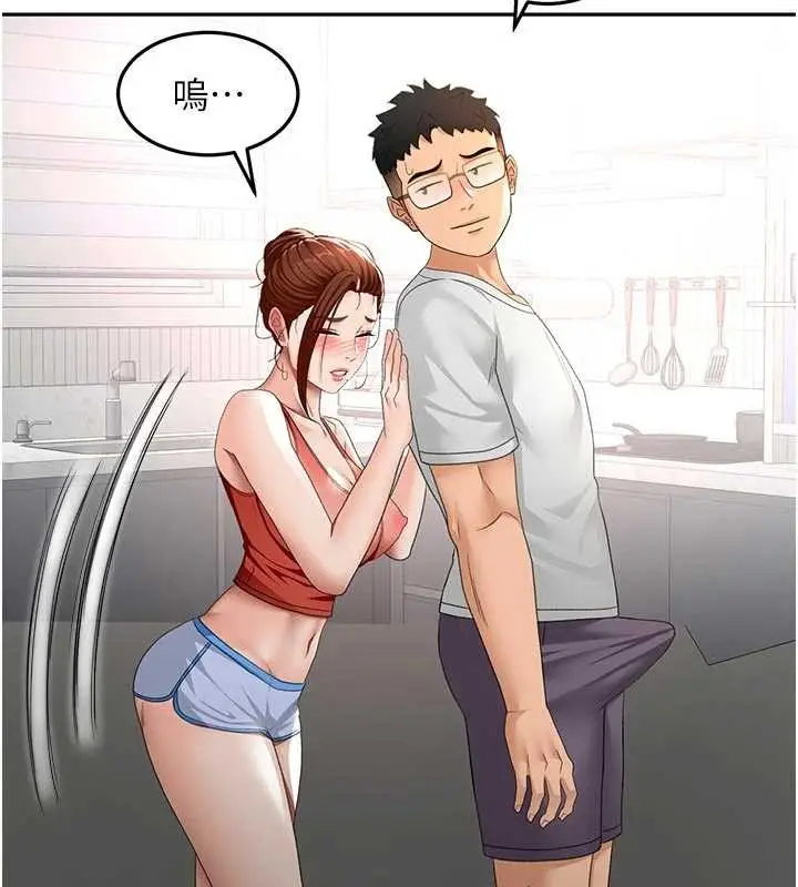 漫画《顶加套房的春天》第49话第58张图