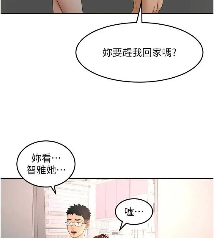 漫画《顶加套房的春天》第49话第59张图