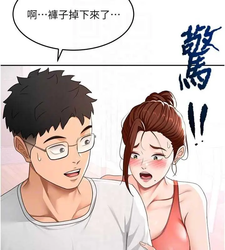漫画《顶加套房的春天》第49话第63张图