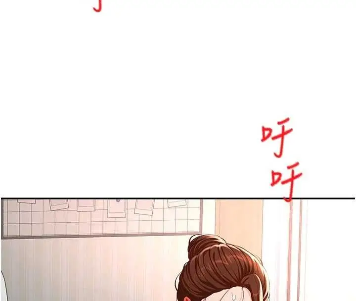 漫画《顶加套房的春天》第49话第69张图